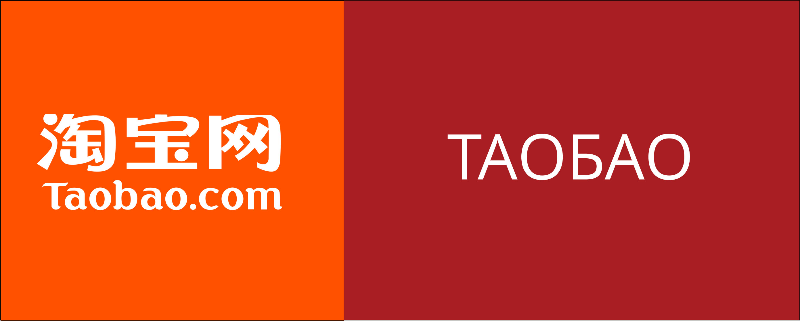 Таобао логотип